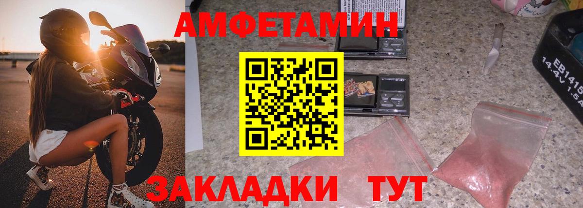 Amphetamine 98% Чернушка