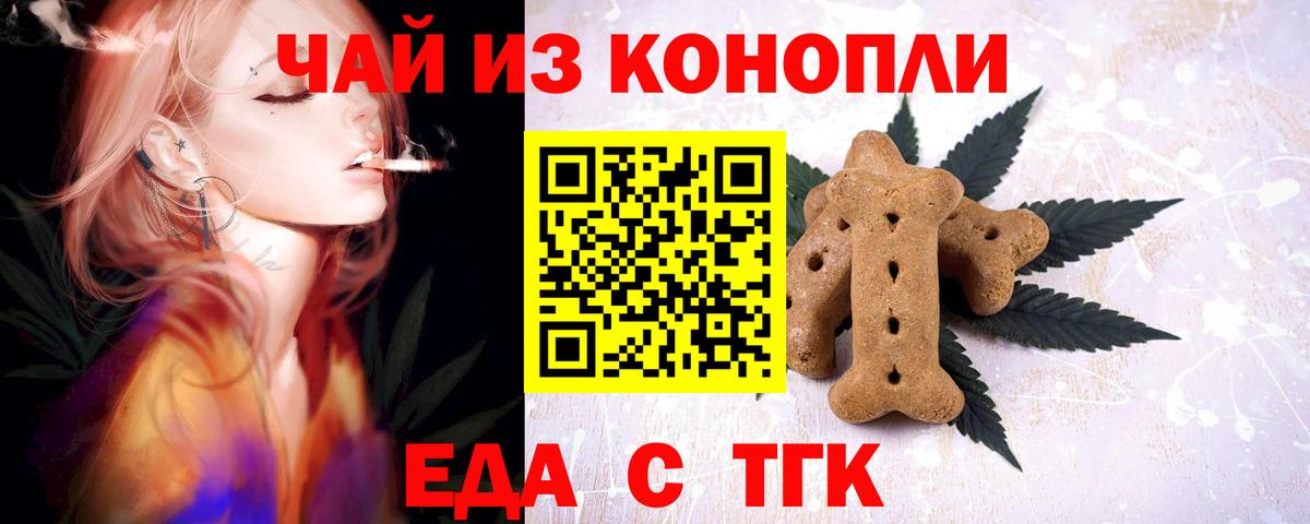 Чернушка  Canna-Cookies марихуана  Вход с VPN 