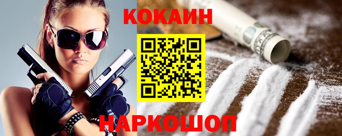 КОКАИН 99% Чернушка
