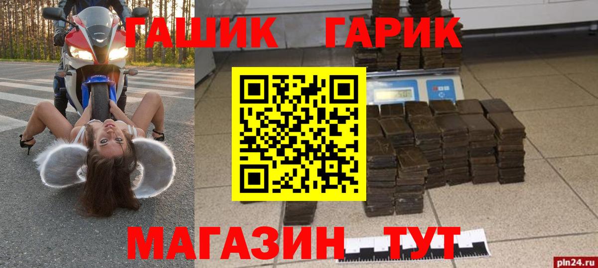 Гашиш Cannabis  Вход с VPN  Чернушка  Гашиш ice o lator 
