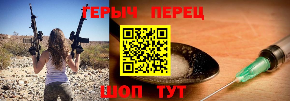 Чернушка  ГЕРОИН герыч  Вход с VPN 