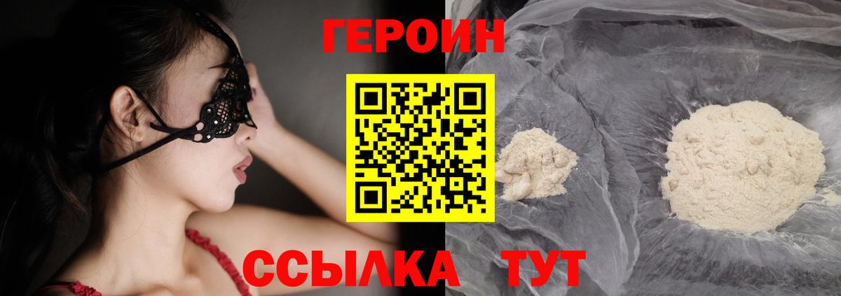Героин афганец Чернушка