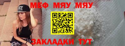 меф Малгобек