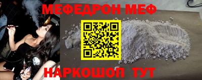 меф Малгобек