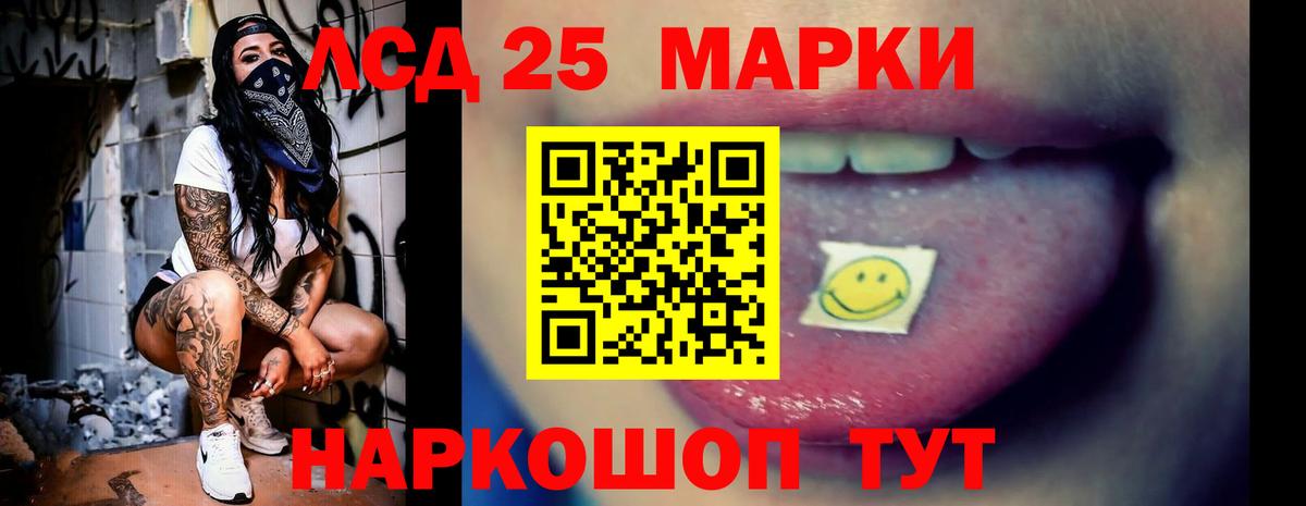   рабочий сайт  ЛСД экстази кислота  Вход с VPN  Чернушка 