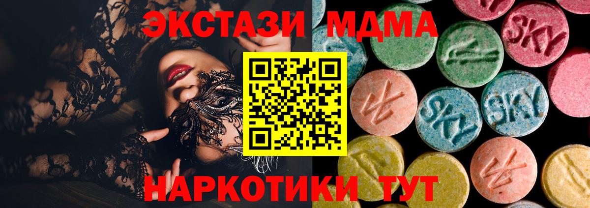 MDMA молли  МДМА кристаллы  Чернушка  Вход с VPN 
