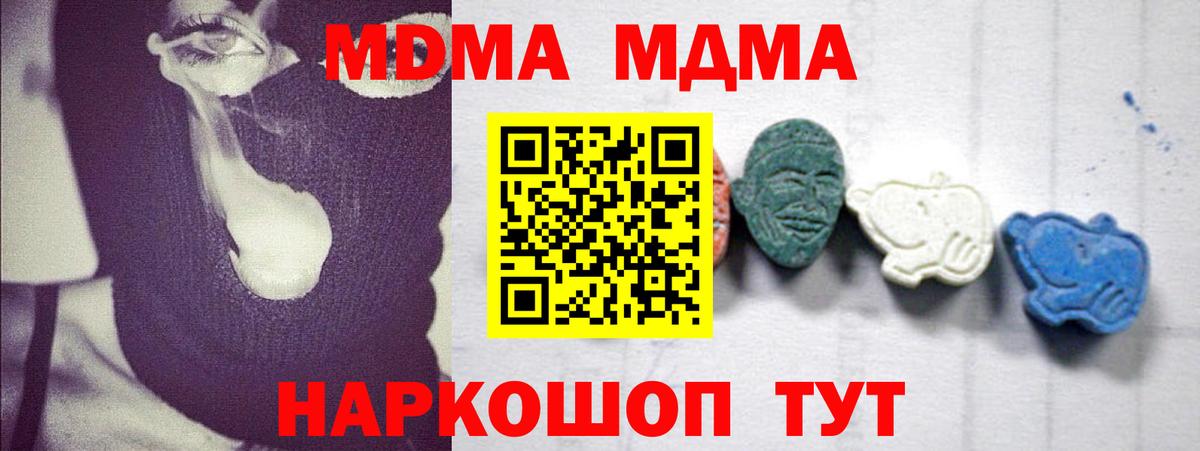 MDMA Molly Чернушка