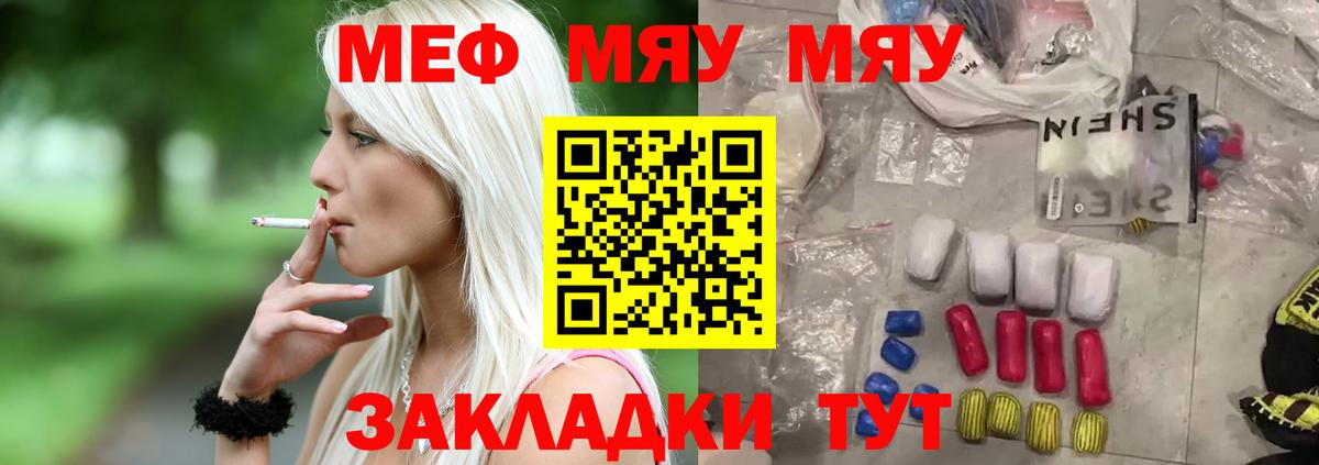 Меф мука Чернушка