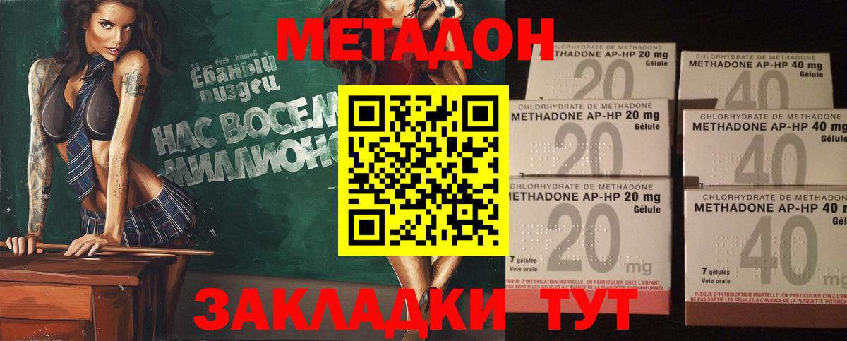 Метадон VHQ Чернушка