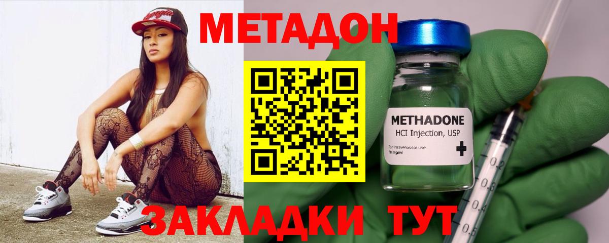 Чернушка  Метадон белоснежный  Вход с VPN  Метадон мёд 