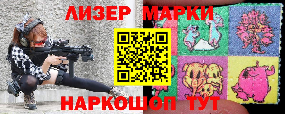Марки N-bome 1500мкг  Вход с VPN  Чернушка  Марки N-bome 1500мкг 
